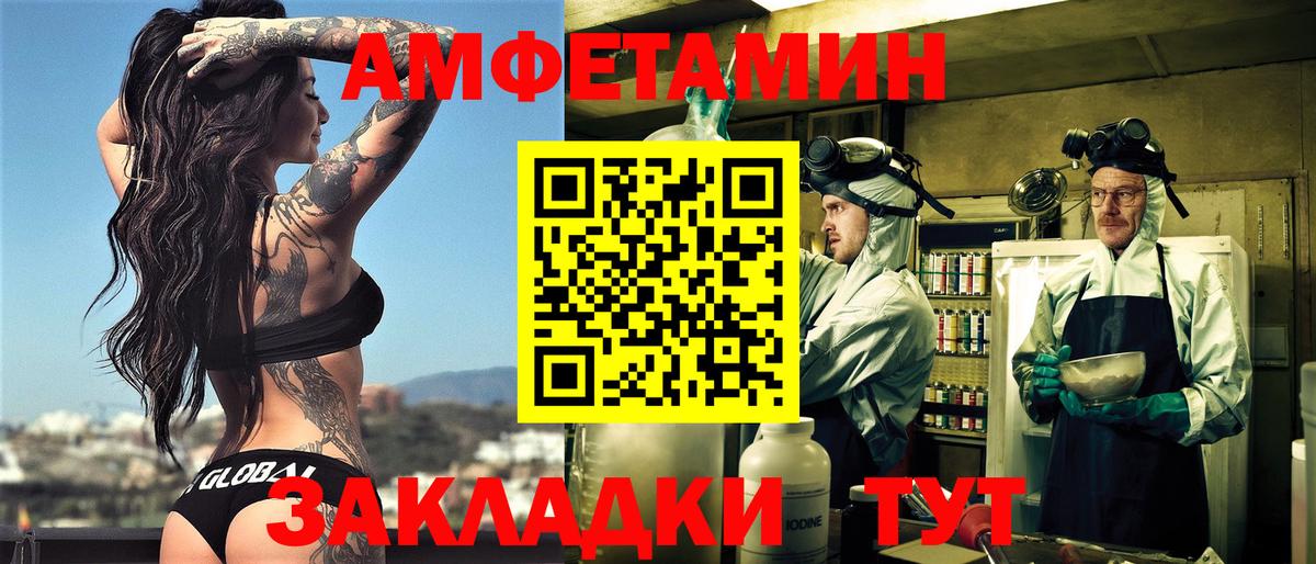 АМФЕТАМИН Розовый  Вход с VPN  Амфетамин  Ангарск  АМФЕТАМИН 