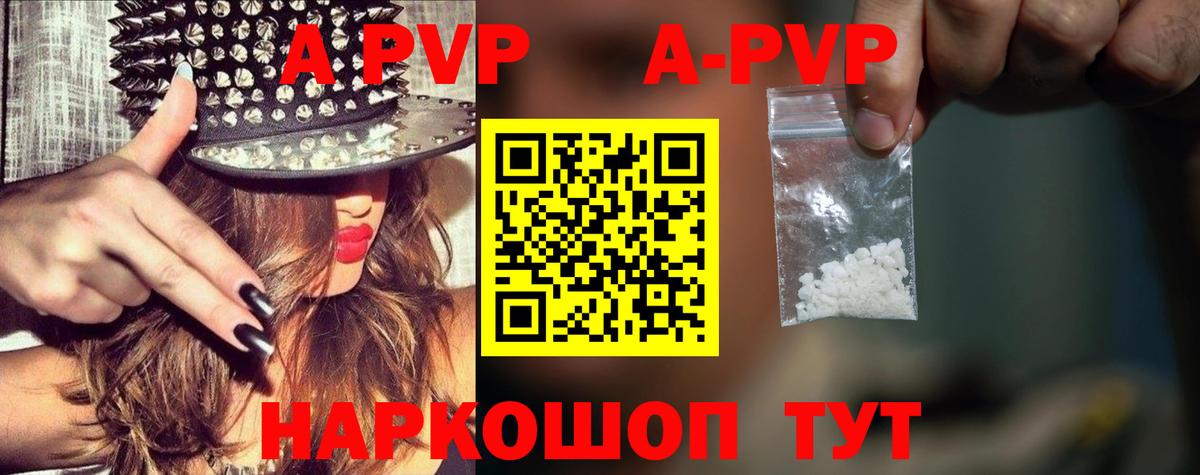 А ПВП  Alpha-PVP СК КРИС  Alpha PVP СК  Alpha PVP СК КРИС  Вход с VPN  Ангарск 
