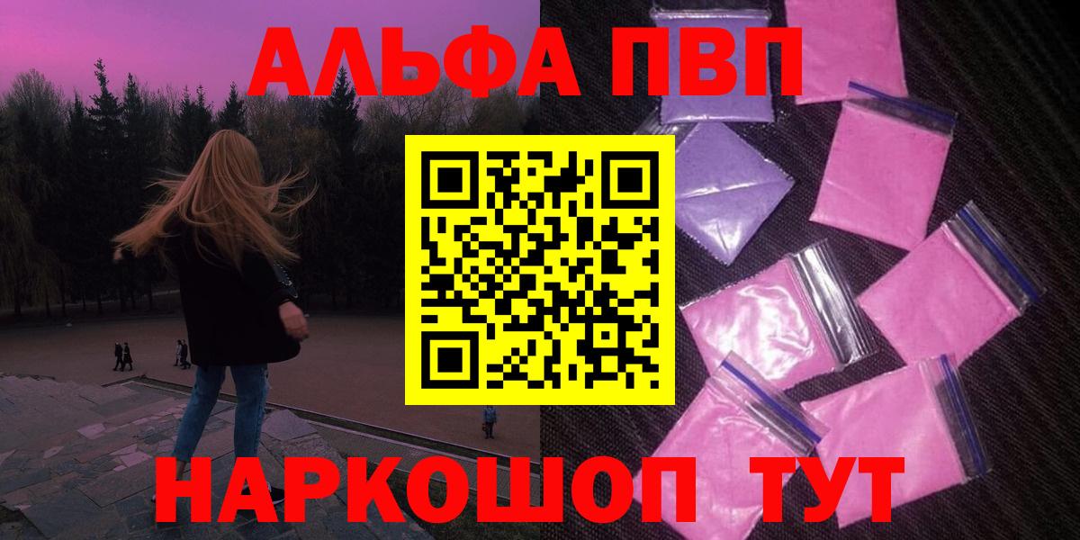 Alpha PVP СК Ангарск
