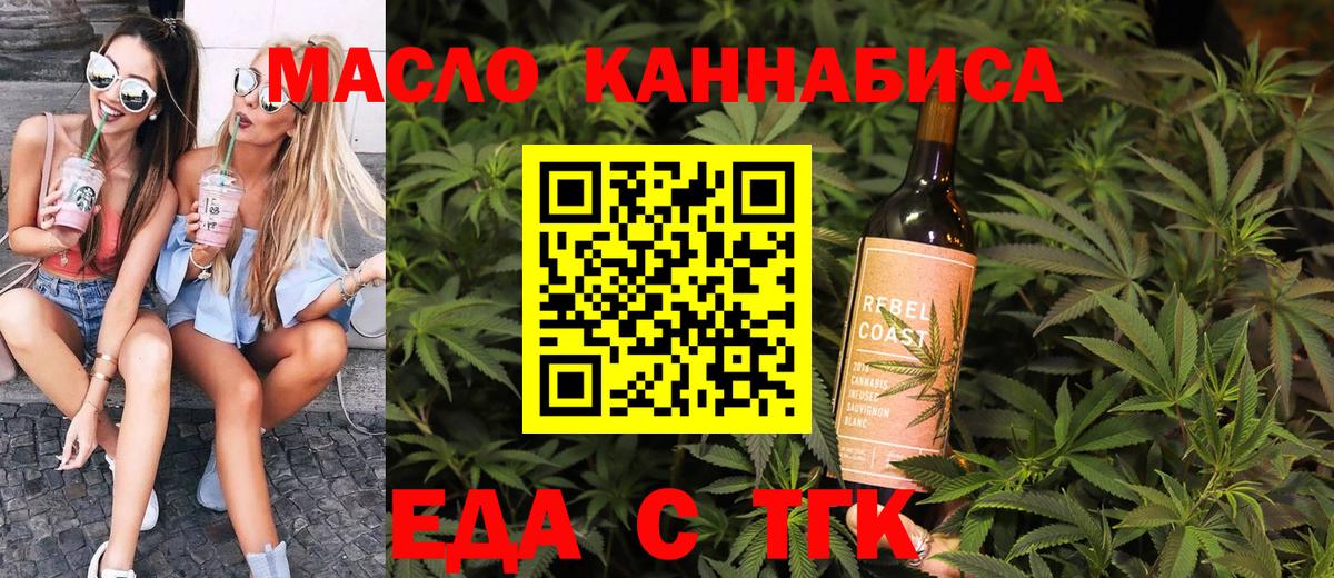 Canna-Cookies марихуана  Вход с VPN  Ангарск 