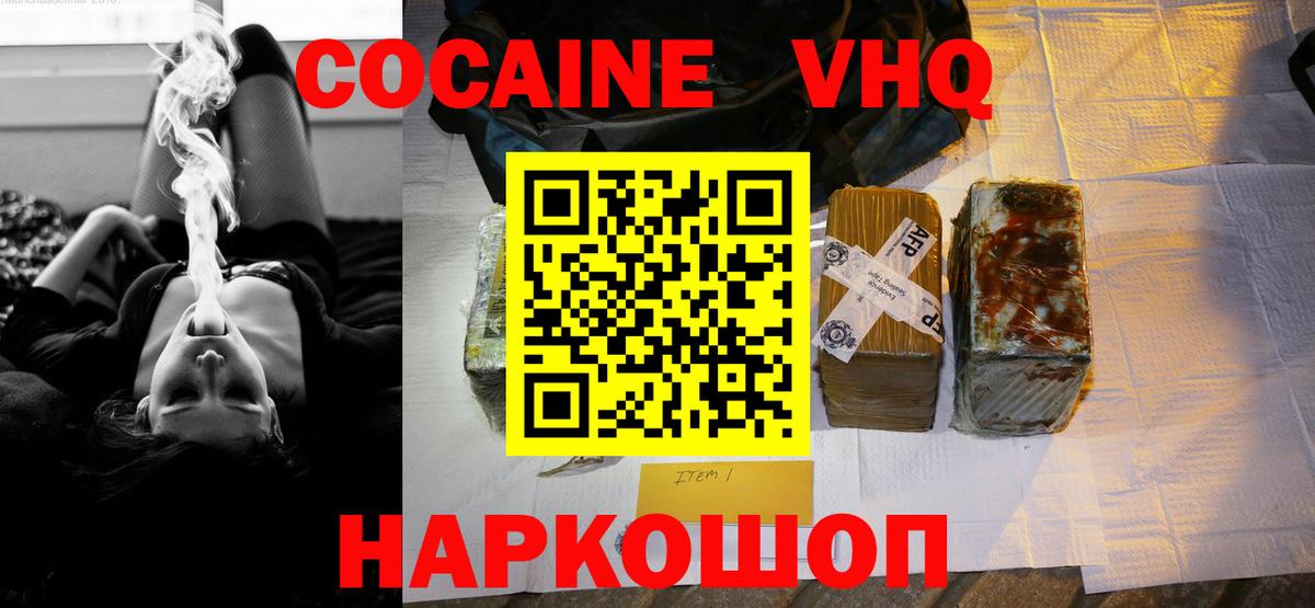 Кокаин Fish Scale Ангарск