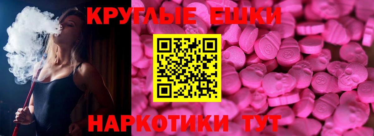 Ангарск  ЭКСТАЗИ VHQ  ЭКСТАЗИ  Вход с VPN  ЭКСТАЗИ TESLA 