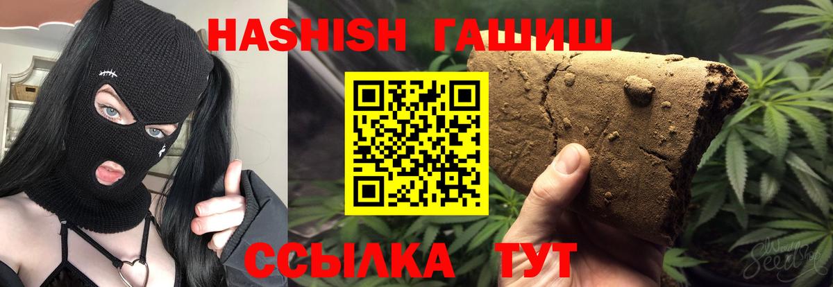 Ангарск  ГАШИШ VHQ  Вход с VPN  Гашиш гарик 
