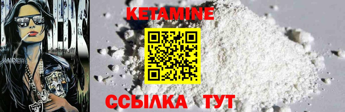 Кетамин VHQ  Вход с VPN  гидра сайт  КЕТАМИН ketamine  Ангарск 