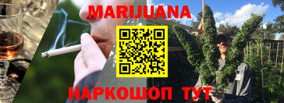 каннабис Шелехов