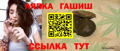 каннабис Шелехов