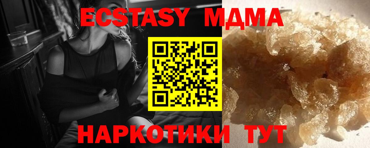 MDMA VHQ  Вход с VPN  МДМА кристаллы  Ангарск 