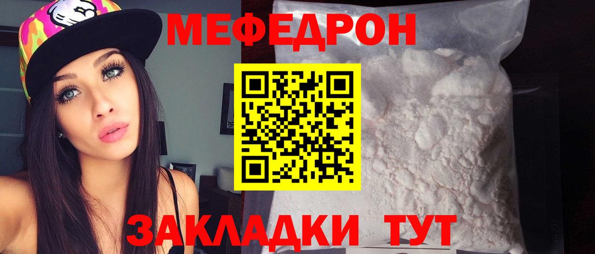 Меф мука Ангарск