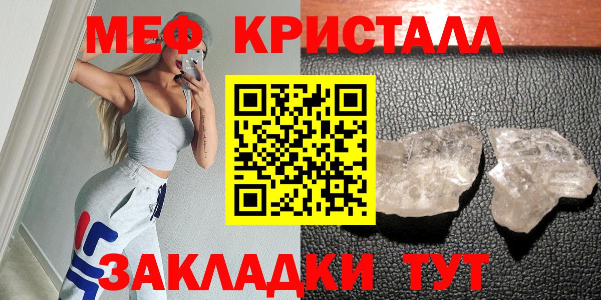 Меф мука  Вход с VPN  Ангарск  МЕФ мука 