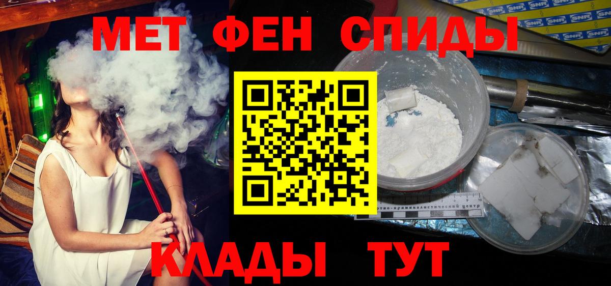 МЕТАМФЕТАМИН мет  Вход с VPN  МЕТАМФЕТАМИН мет  Ангарск 