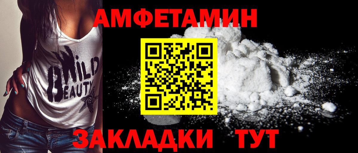 Метамфетамин винт Ангарск
