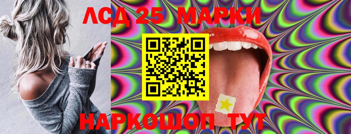 Ангарск  Наркотические марки 1,8мг  Марки NBOMe  Вход с VPN 